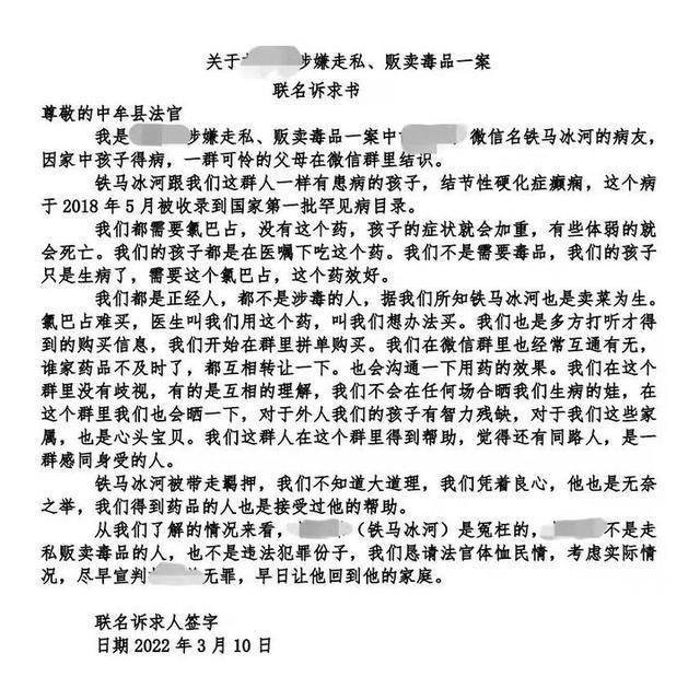 男子代购药被抓,男子代购救命药免于刑事处罚