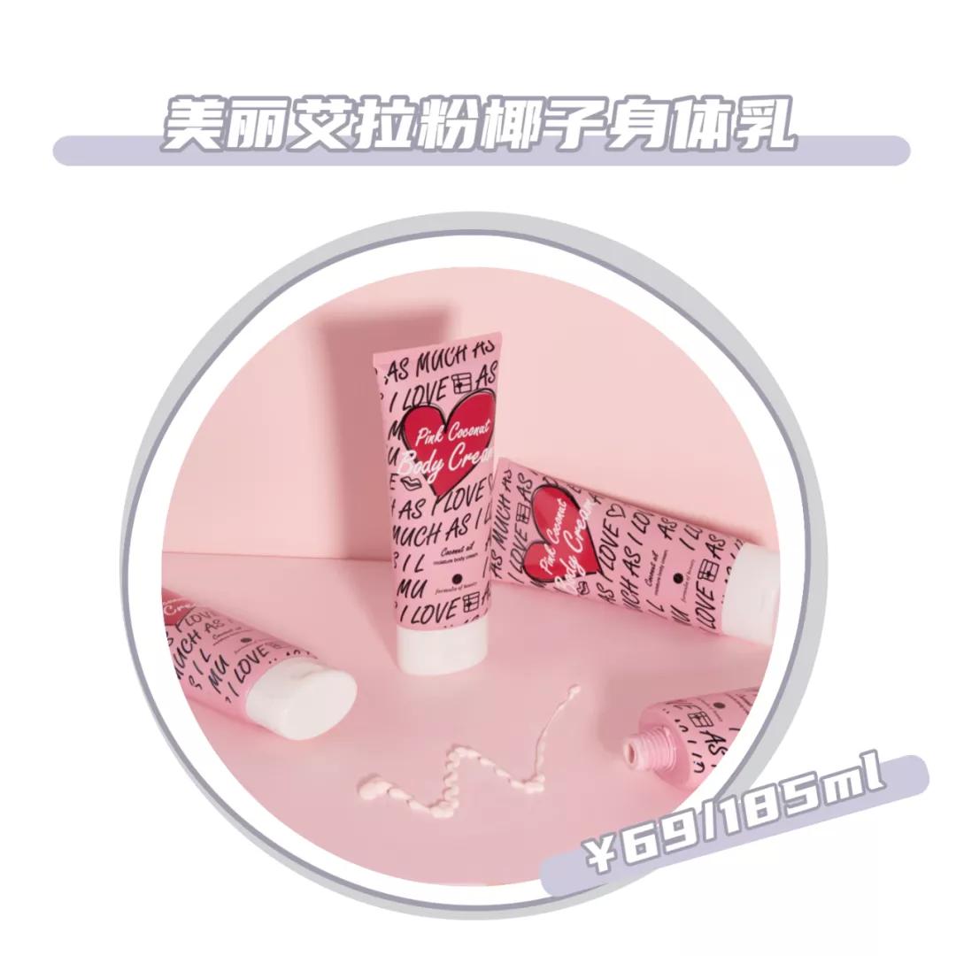 最好用的身体乳保湿好闻,奶香香水身体乳哪个好闻