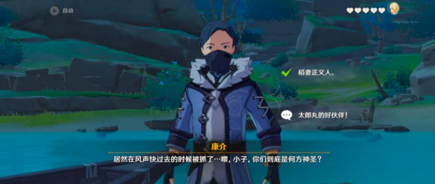 原神：起名鬼才派蒙，温迪卖唱行秋书呆子，稻妻正义人正是在下