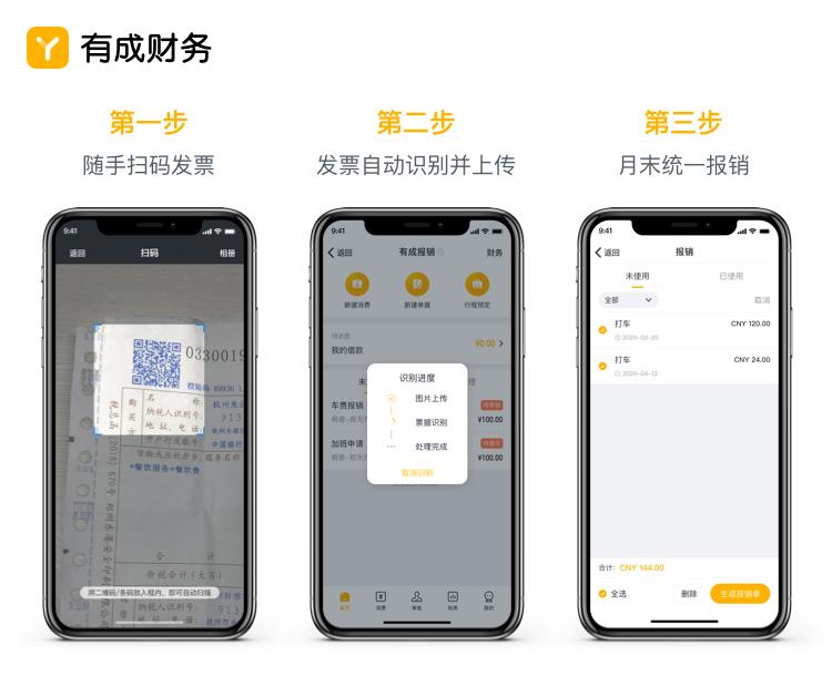 鼎发供应链x有成产品，当智慧物流遇上智能办公