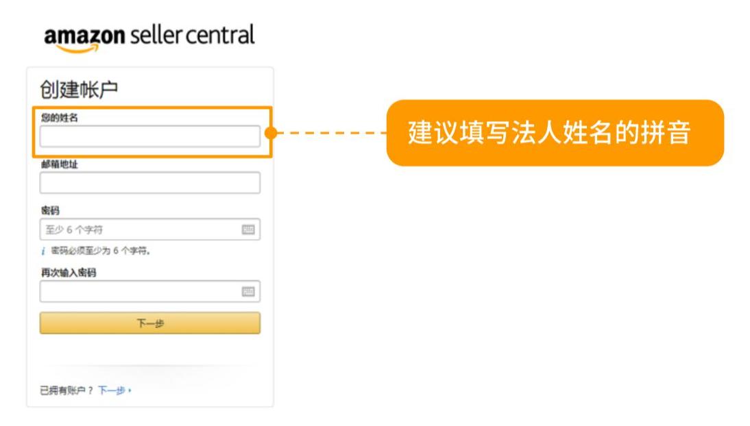 亚马逊开店教程详细步骤,亚马逊开店流程及费用新手