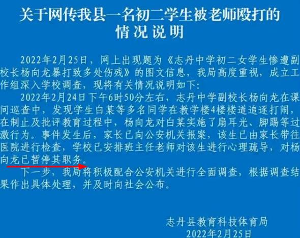 陕西中学老师殴打11岁学生,陕西3名殴打中学生人员已被控制