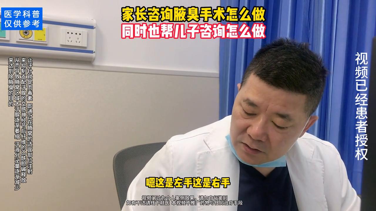 陈洪剑医生做腋臭靠谱吗,华西四院腋臭专家陈洪剑预约挂号