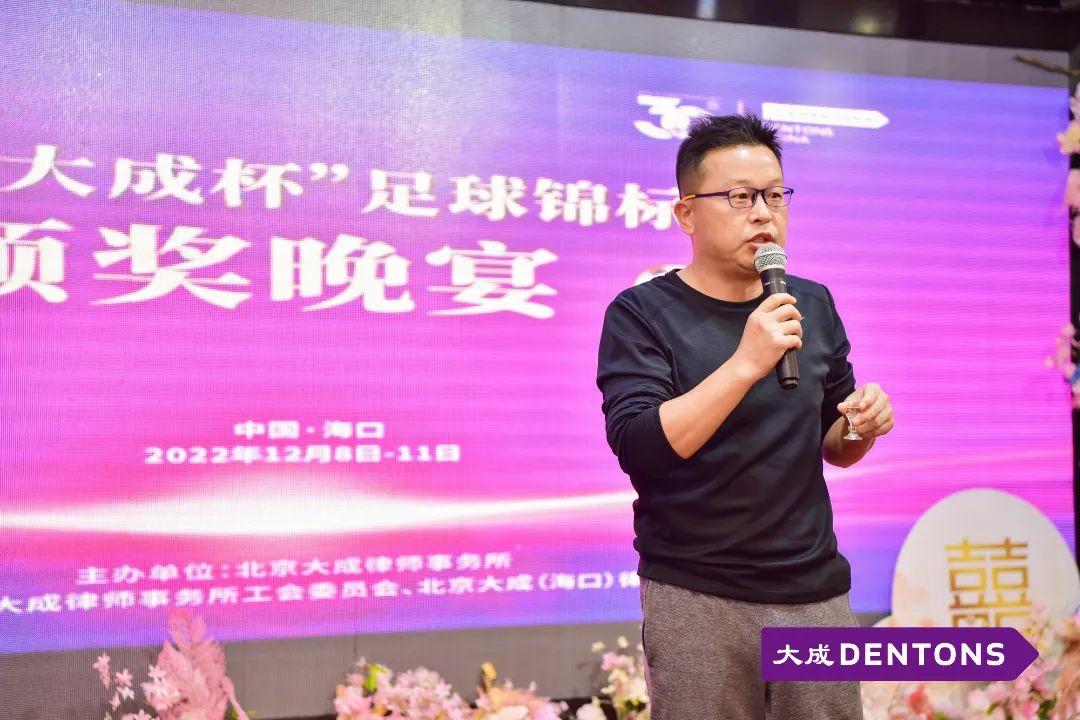 足球锦标赛圆满闭幕,第九届大成杯足球锦标赛