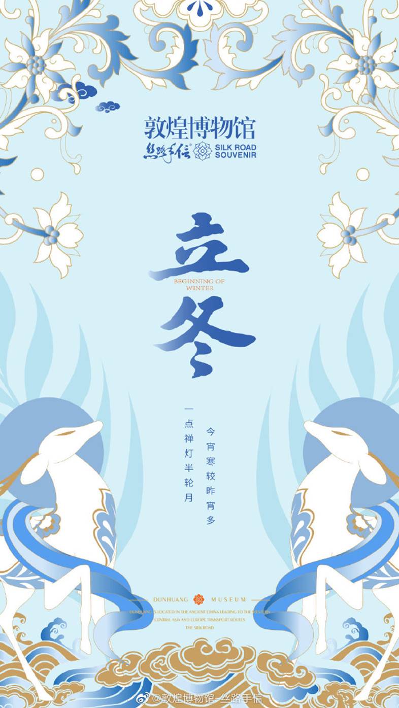 立冬海报大片,20张品牌立冬借势海报设计