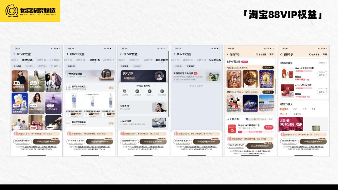 京东会员满499减40,淘宝88会员和京东plus哪个值得开