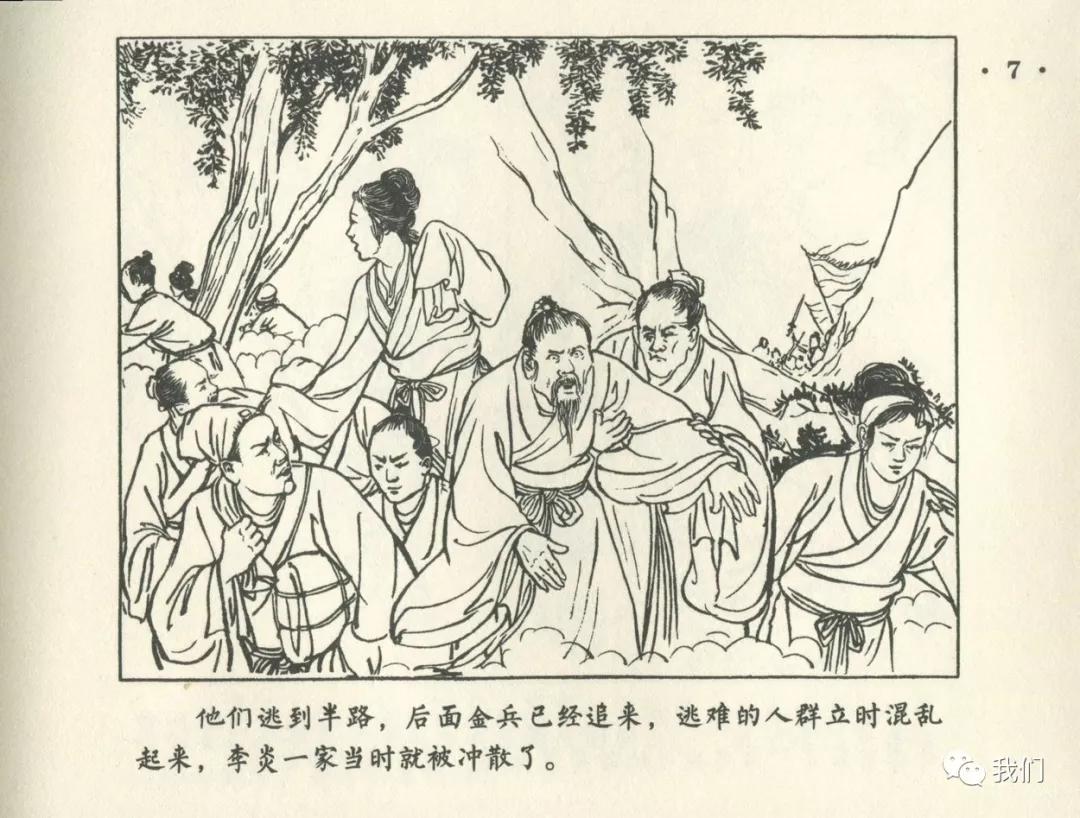 戏曲故事绘画作品,民间故事连环画儿童五年级