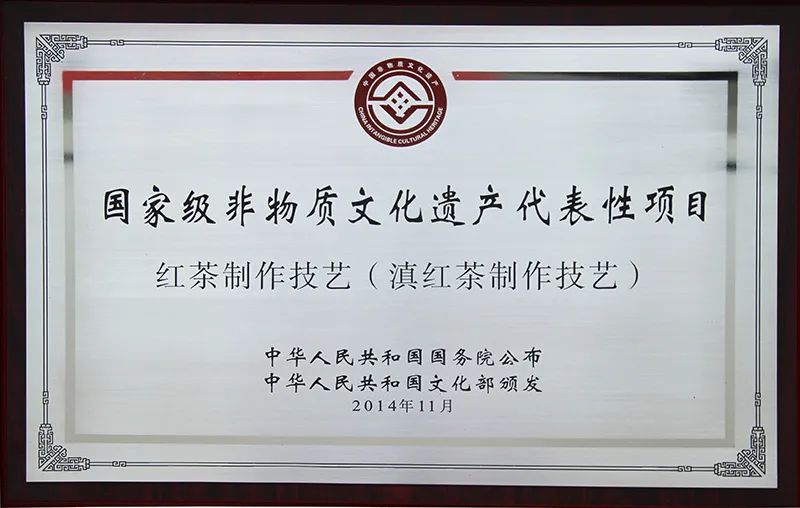 凤牌红茶是滇红集团的吗,滇红集团破产重组后怎么样了