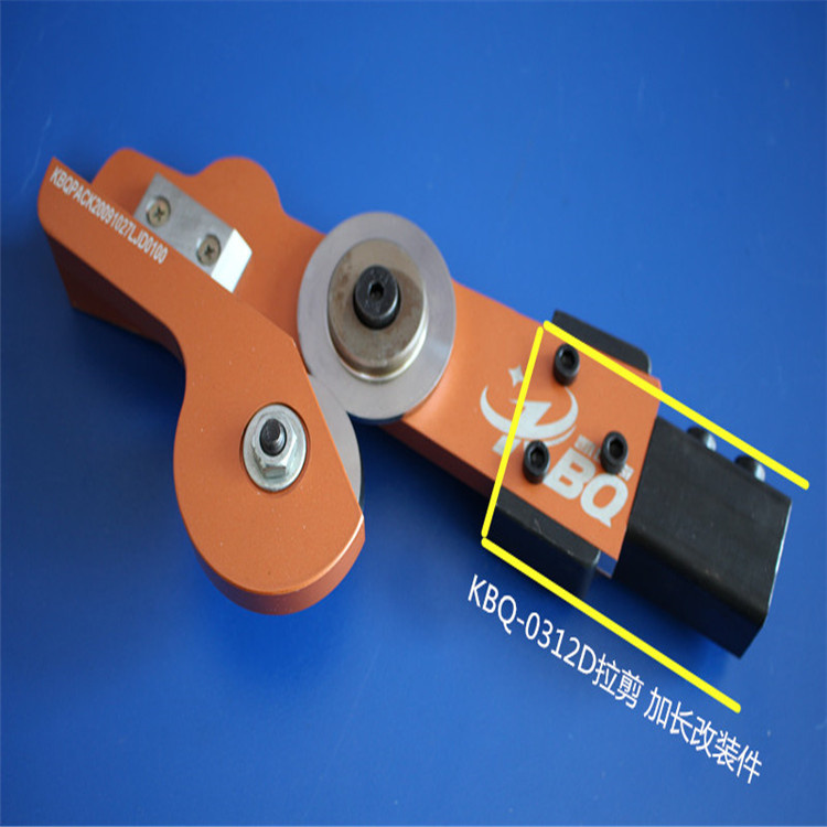 KBQ-0312D圆盘拉刀加长需要建议你购买整套配件不建议你私自改装