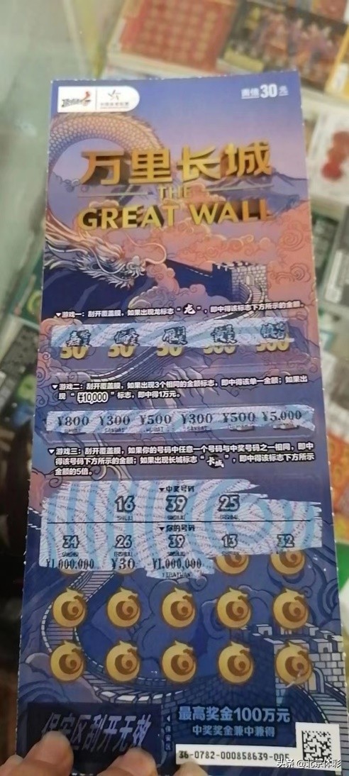 刮中100万大奖高兴得跳起来,刮中100万大奖