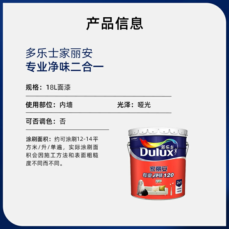 2022年最好的乳胶漆颜色,2023年十款流行的乳胶漆