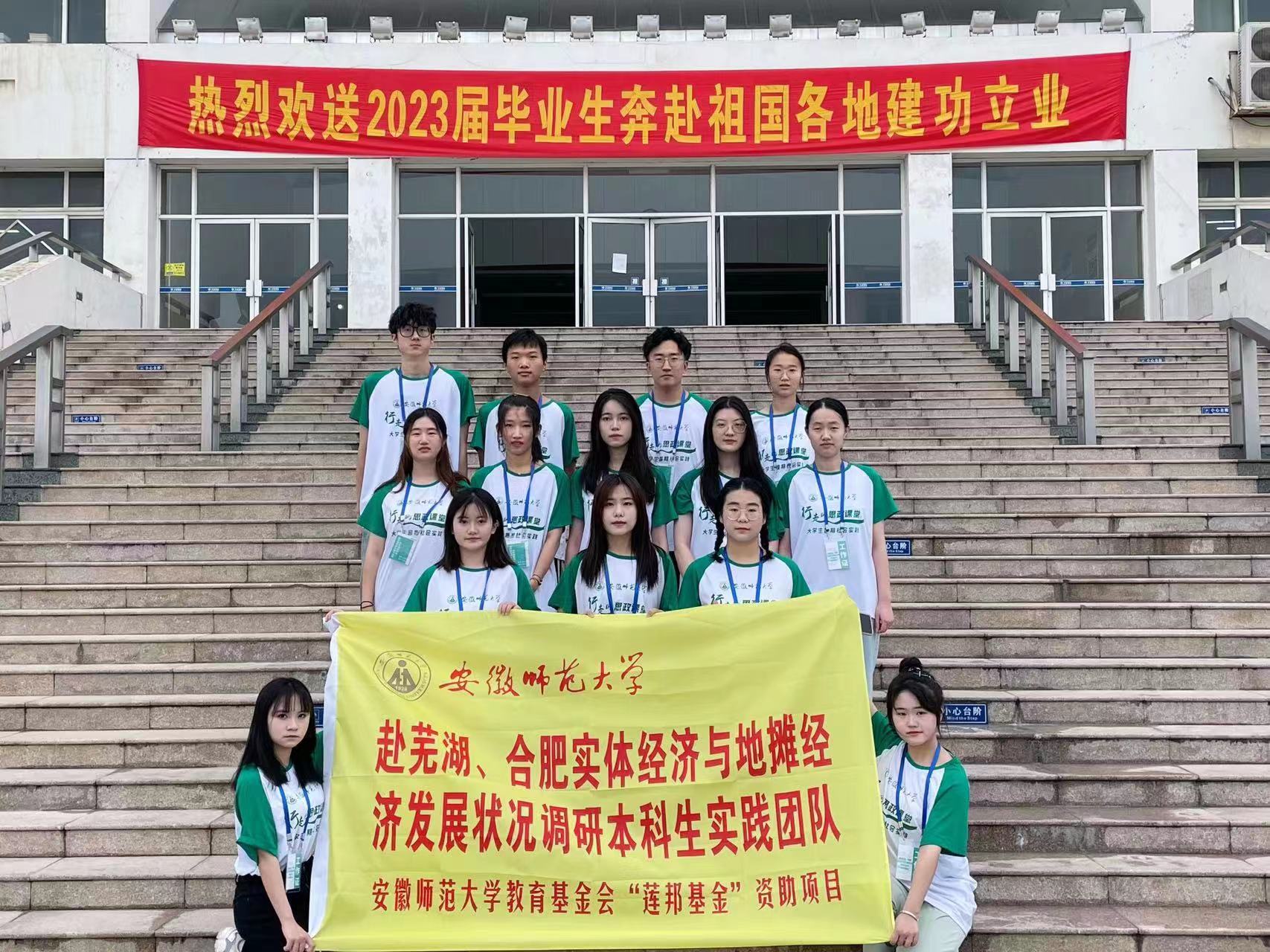 安工大三下乡暑期社会实践,安师大青春三下乡