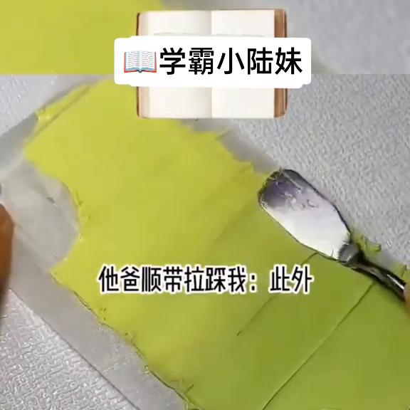 📖学霸小陆妹#艾特你想艾特的人