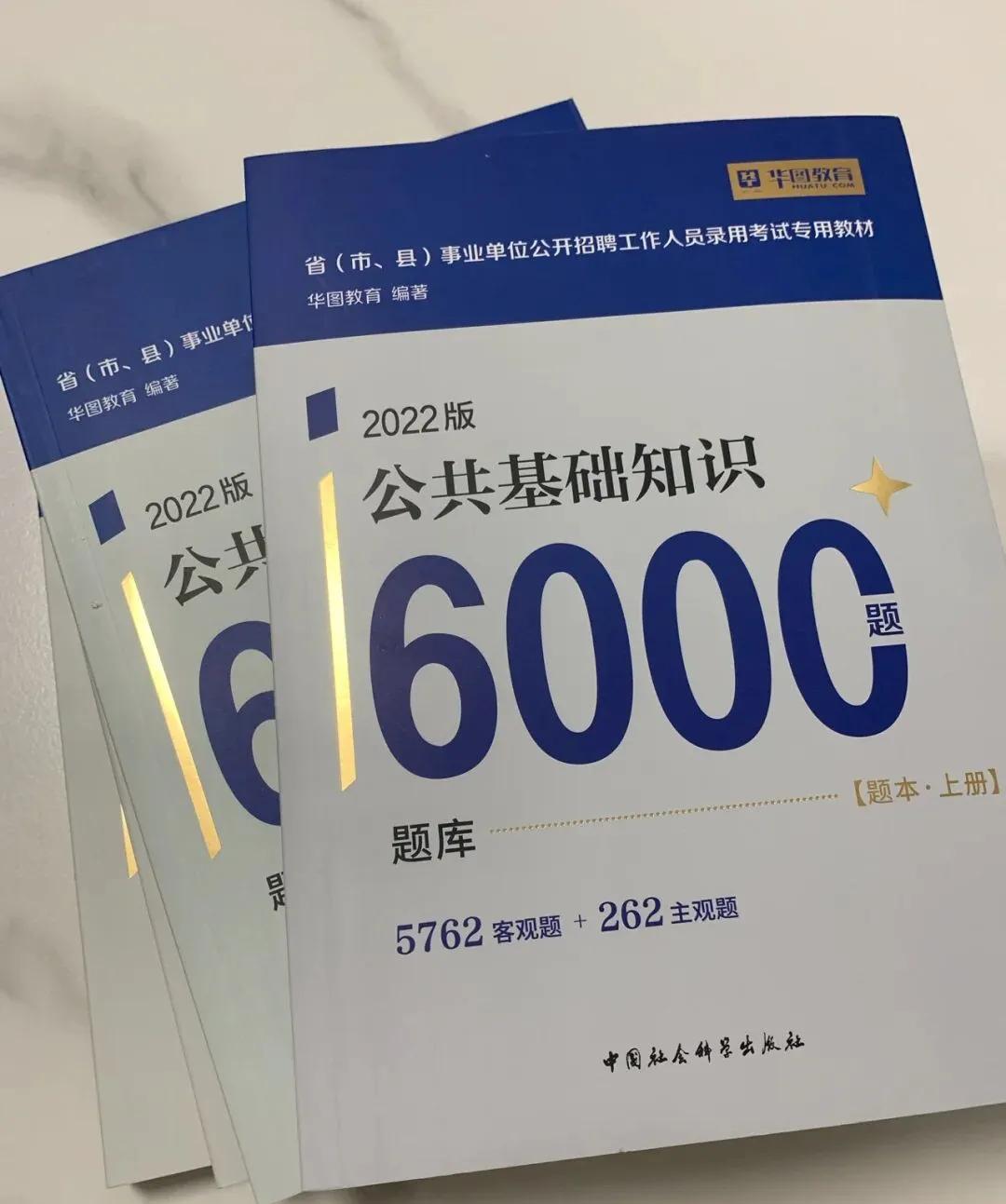 国企备考选择什么书,事业单位考试推荐用书和课程