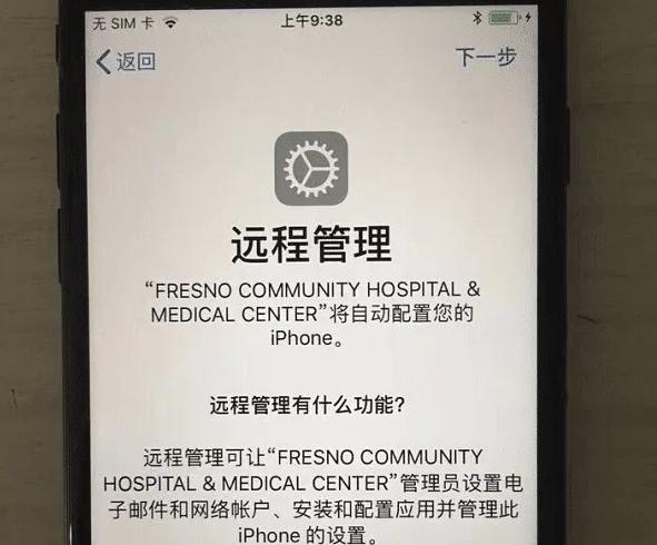 iphone监管锁还完钱了怎么解除,iphone监管机激活完怎么解除