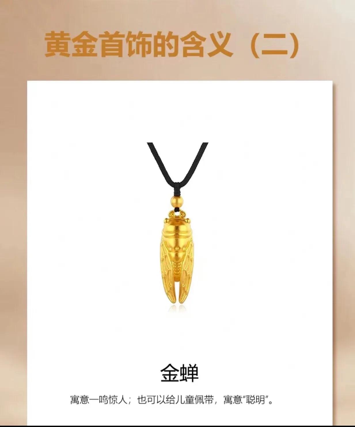 黄金寓意和象征文案,黄金饰品欣赏文案