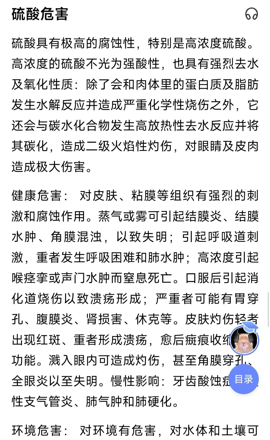 硫酸溅到脸上直接拿水冲可以吗,硫酸泼到脸上可以恢复吗