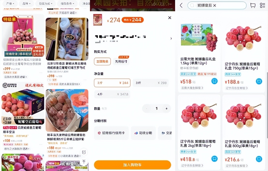 最贵葡萄115一斤,葡萄天价