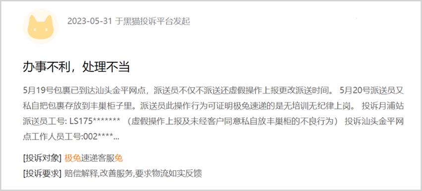 极兔一股估值多少钱,极兔最近损失多少