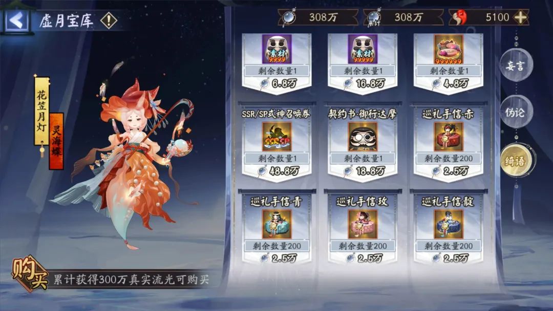 阴阳师月烬宵宴二阶段阵容,阴阳师月烬宵宴阵容