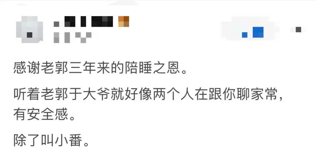 郭德纲超长哄睡完整版10小时,郭德纲哄睡100分钟音频