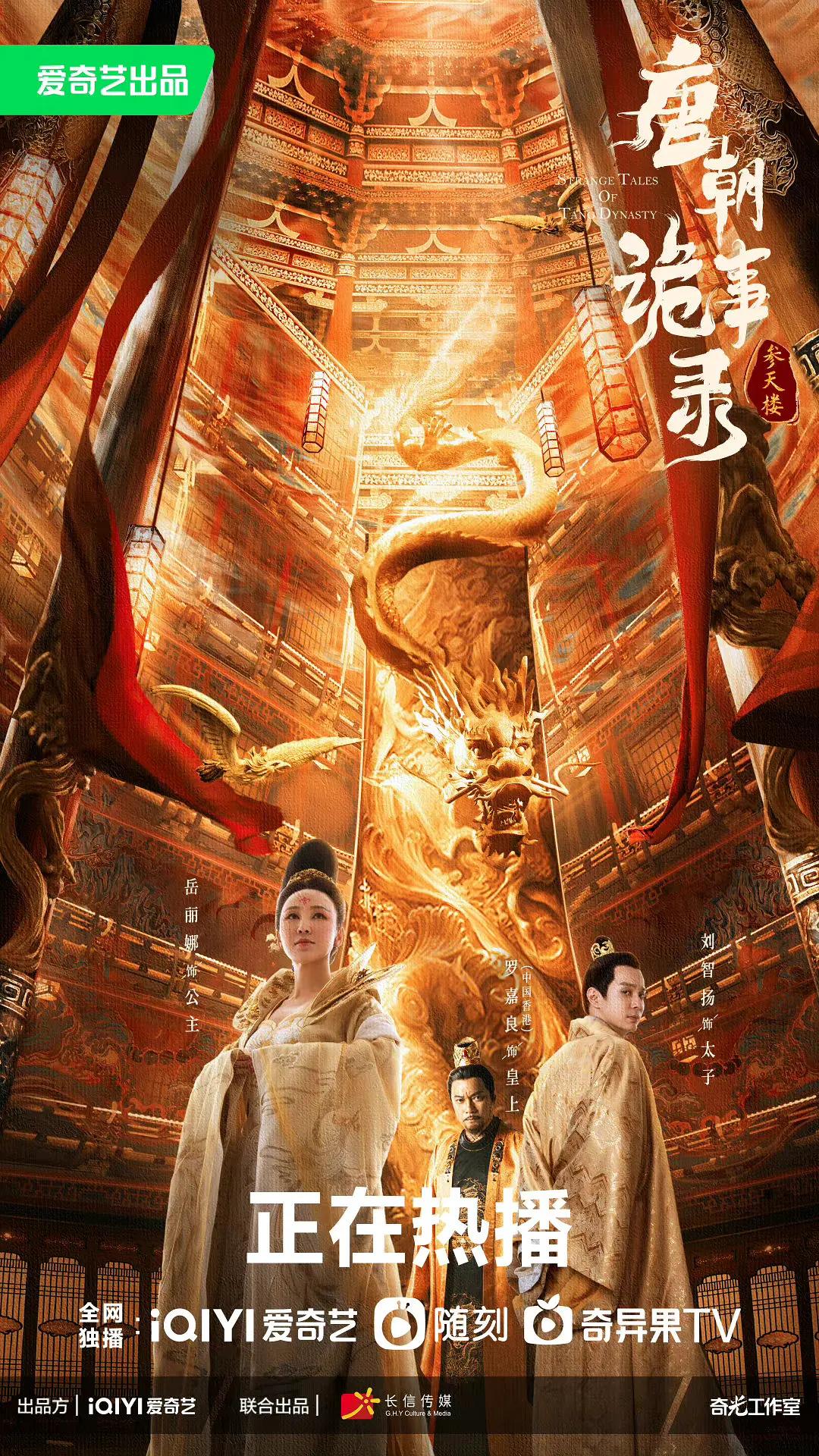 《唐朝诡事录》：景云年间的皇帝到底是谁？太子为何要杀公主？