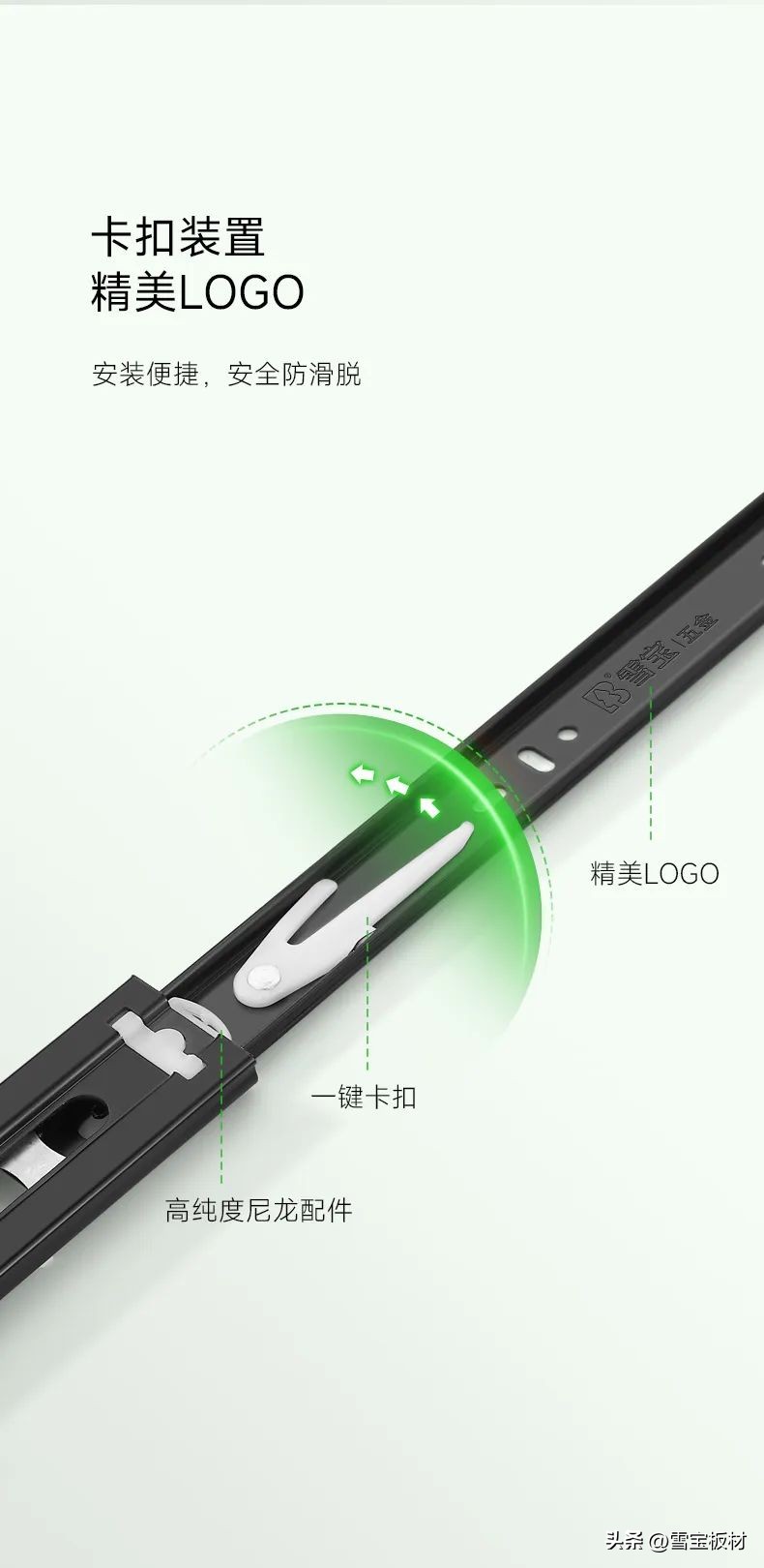 雪宝五金件,雪宝抽屉轨道