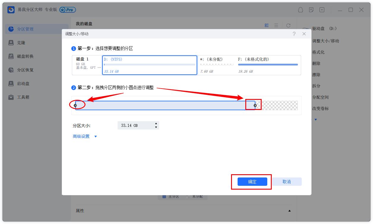 磁盘分区要保留esp分区和msr分区,win11磁盘分区如何二次给分区增容
