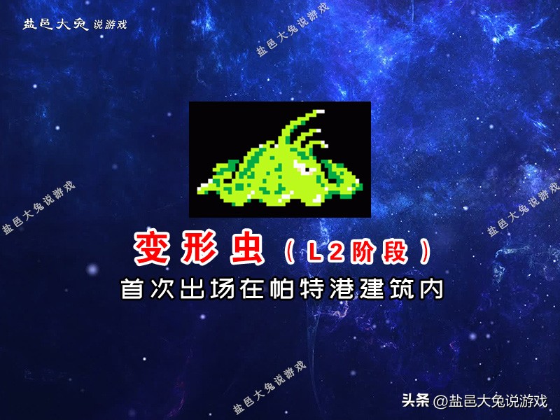 fc重装机兵杀人虫,fc重装机兵人类武器一览表