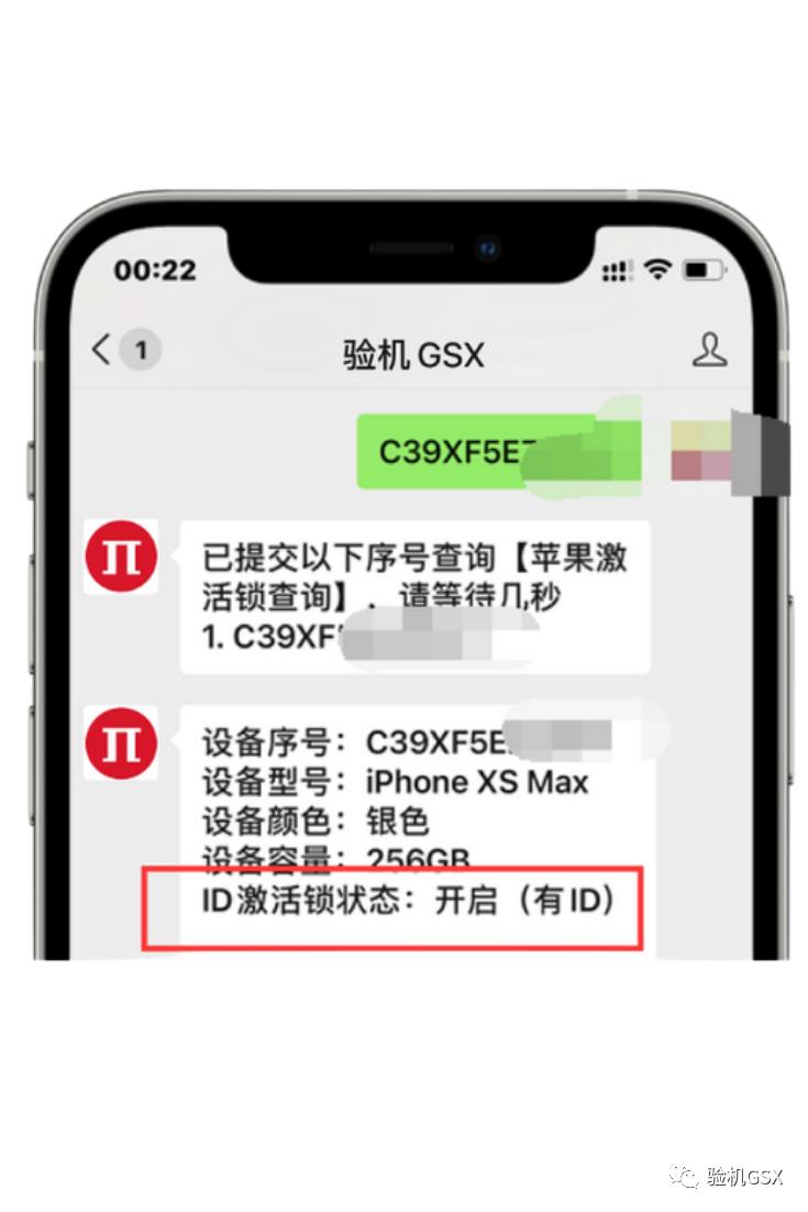 二手iphone官换机和bs机,iphone二手手机和bs机哪个值得买