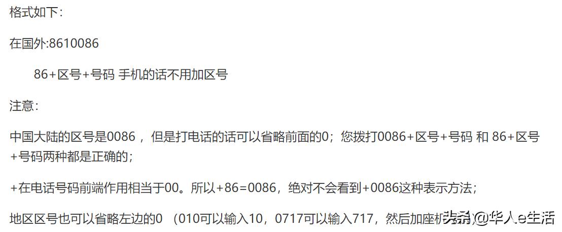 出行小贴士：老挝手机各大运营商话费流量充值查询方法汇总