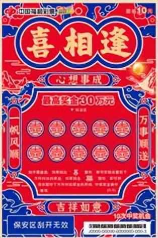 福彩刮刮乐中100万最新,福彩刮刮乐喜相逢现在有活动吗