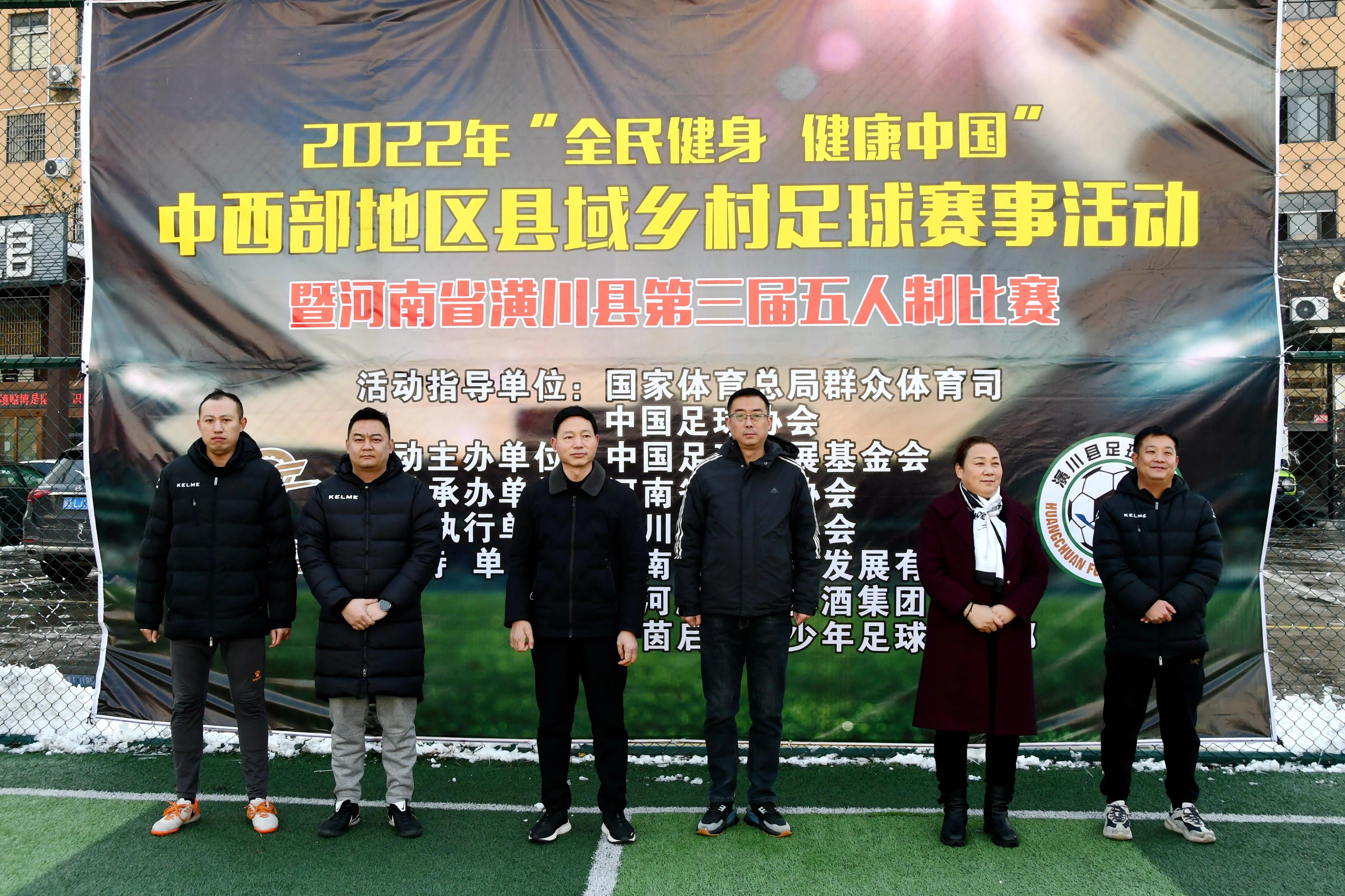 全民健身的体彩公益活动,全民健身足球赛事直播