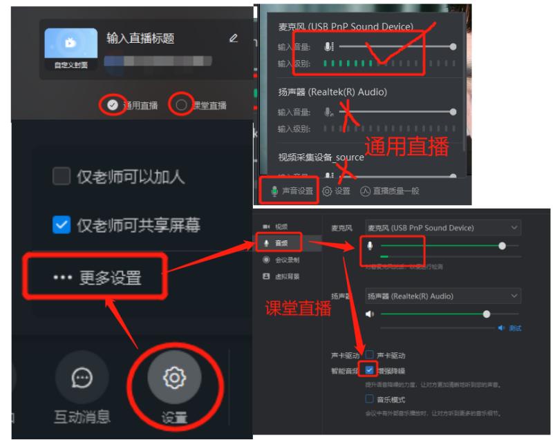 钉钉课堂讲课内容,钉钉线上培训声音