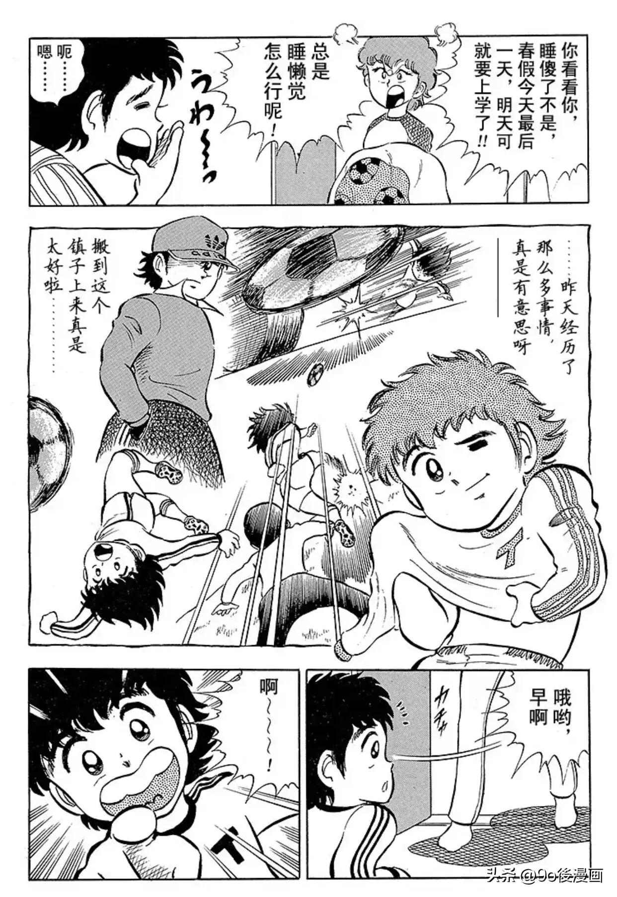 足球小将小学所有成员名单,足球小将第一季南葛