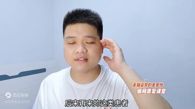 偏瘫后过早走路怎么矫正,怎么有效的教偏瘫患者走路