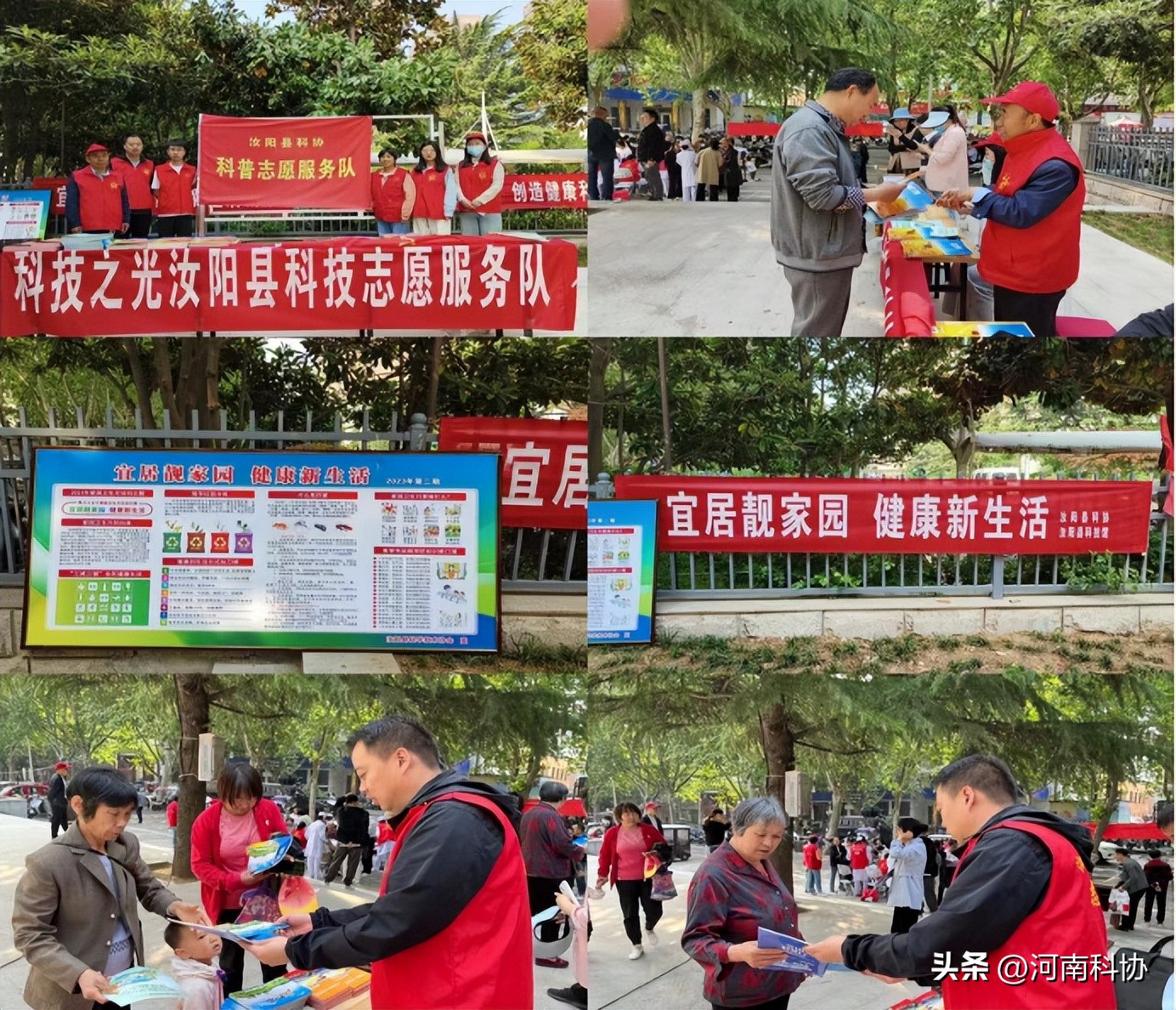 洛阳市科技之光志愿服务管理办法,科技为民志愿服务活动