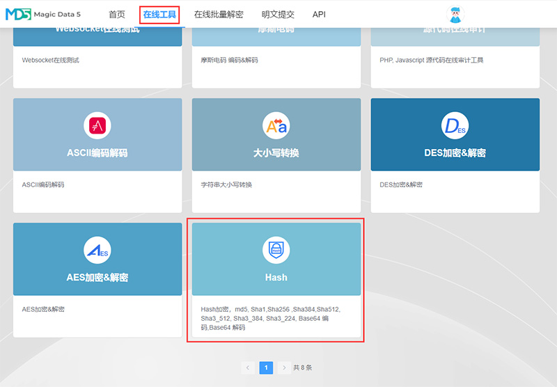java怎么对密码进行md5解密,最好用的md5解密工具