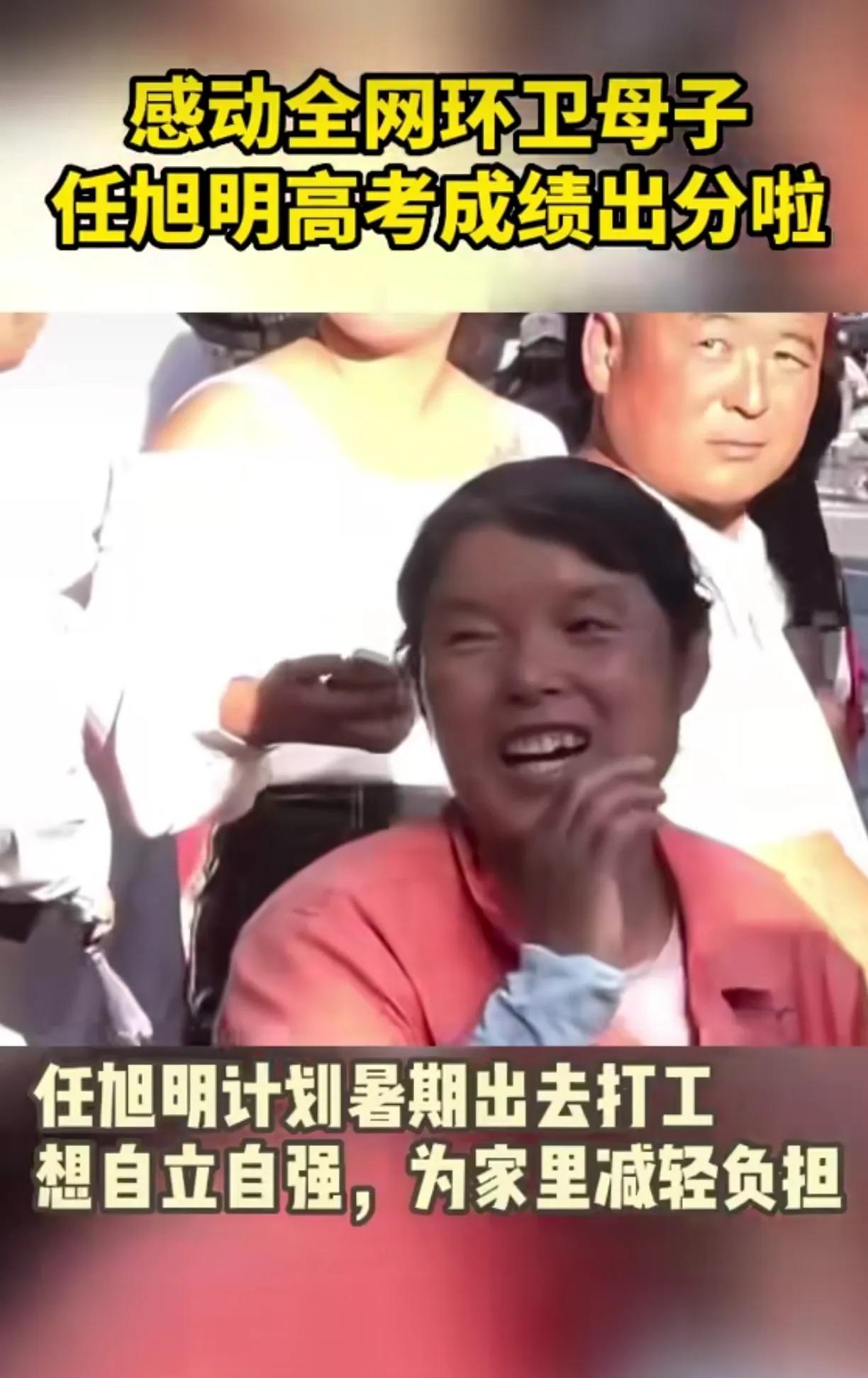 最美环卫工妈妈的儿子考了多少分,高考最美环卫工妈妈儿子报考学校