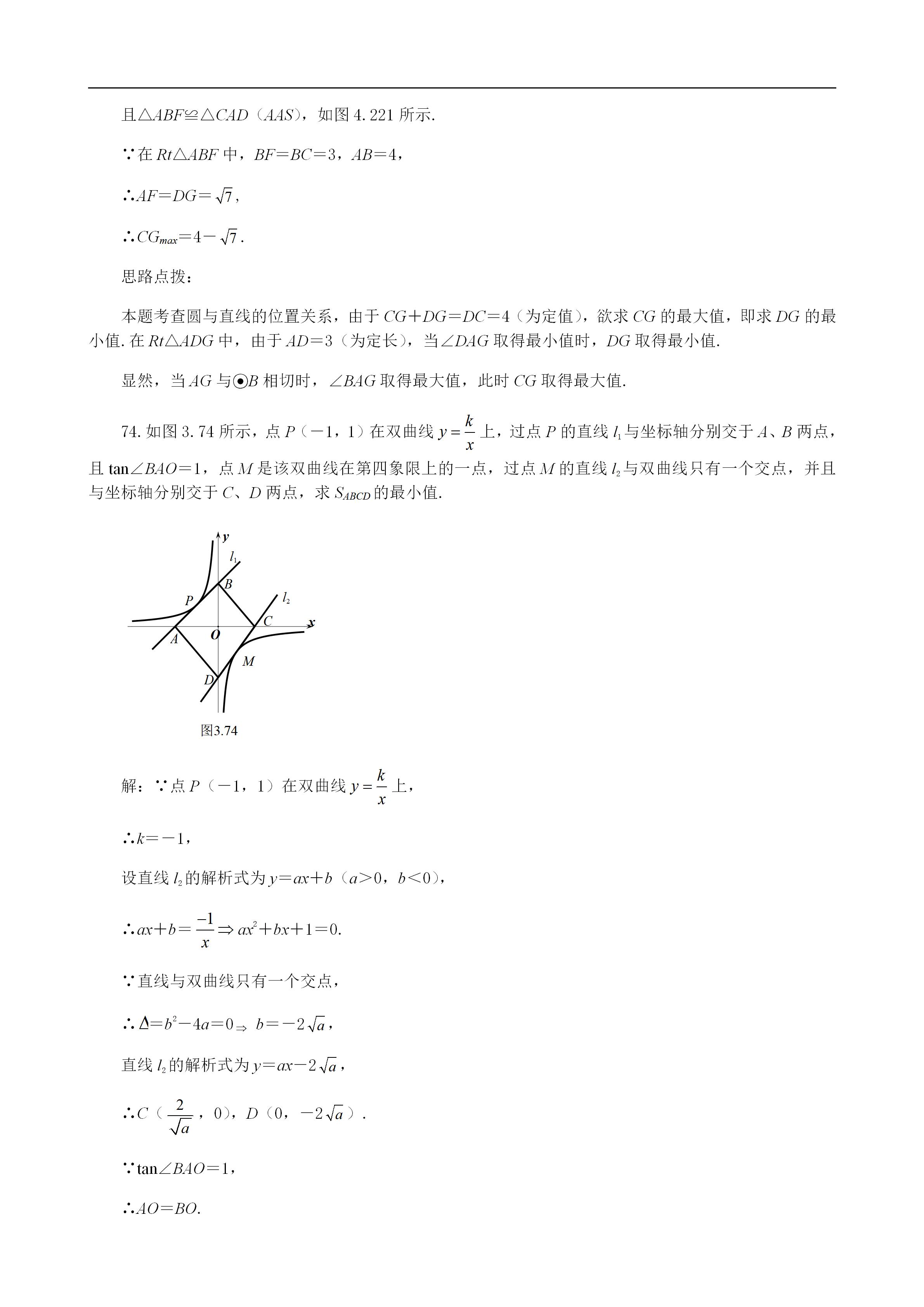 平面几何100道及答案,二次函数与几何综合解题技巧