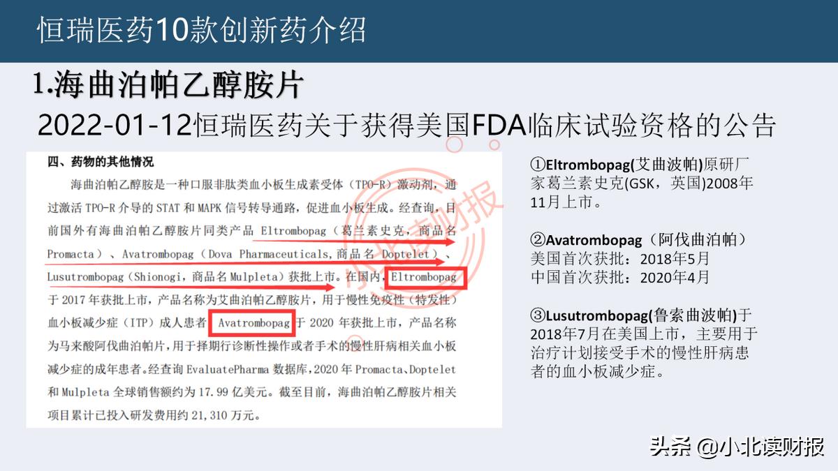 恒瑞医药在研发哪些创新药,恒瑞医药的生物创新药