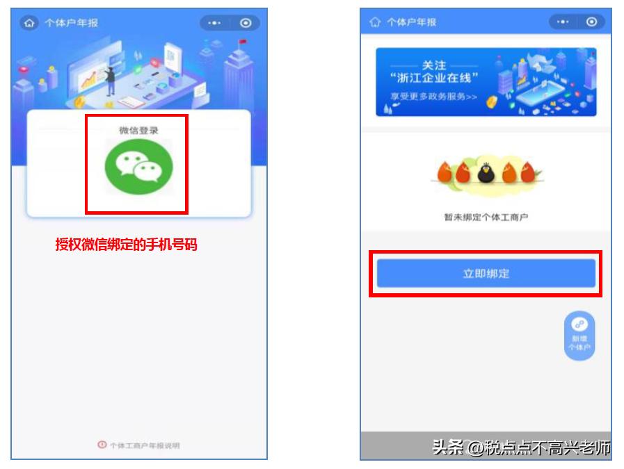 浙江个体户年报怎么在网上操作,浙江个体户年度申报怎么填