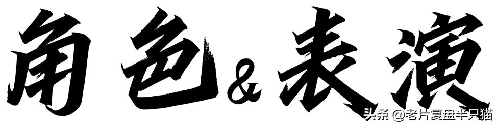 我不是药神各个版本,四个方面的差距