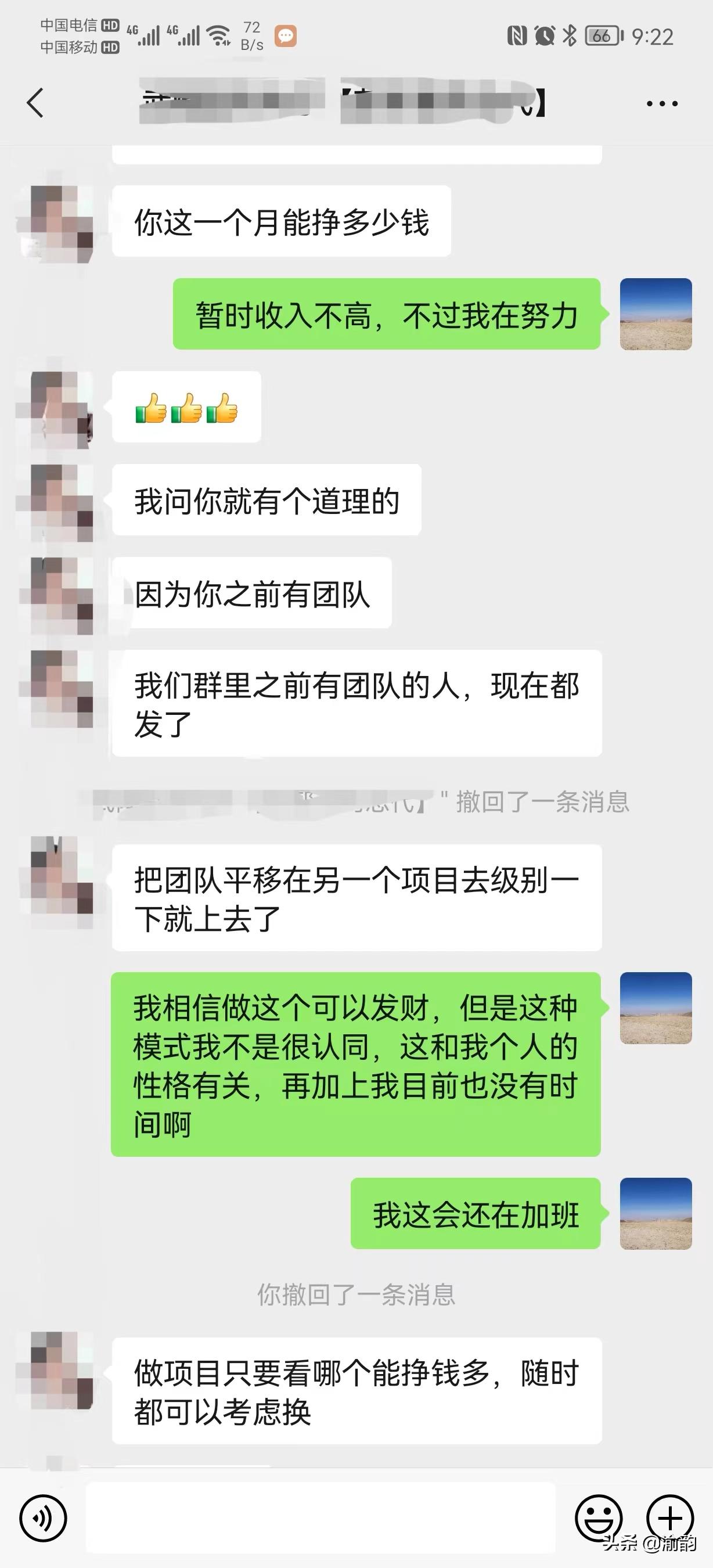 区块链传销大骗局,区块链传销最新消息