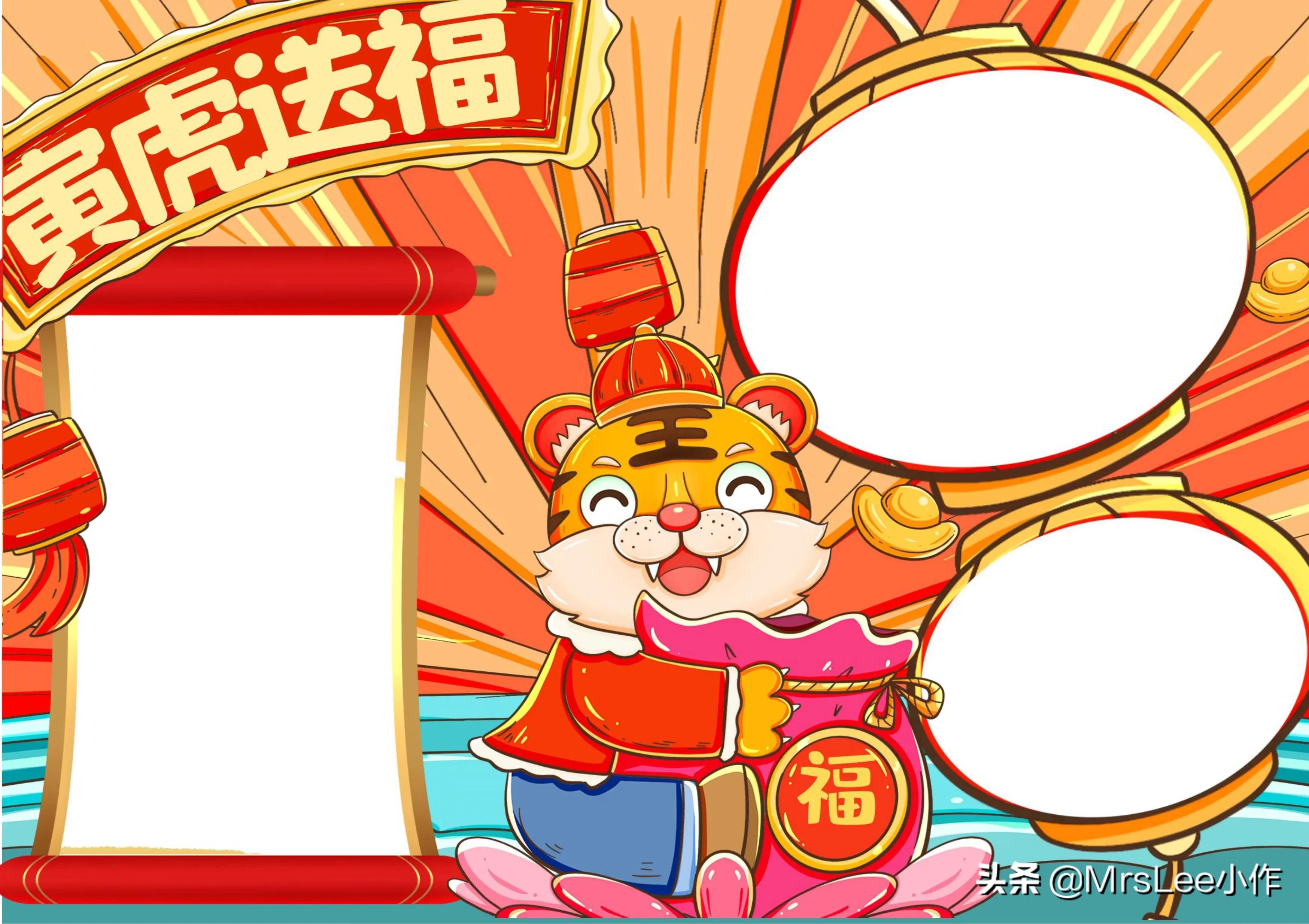 2022春节手抄报虎年涂色,2022年虎年手抄报内容100字左右