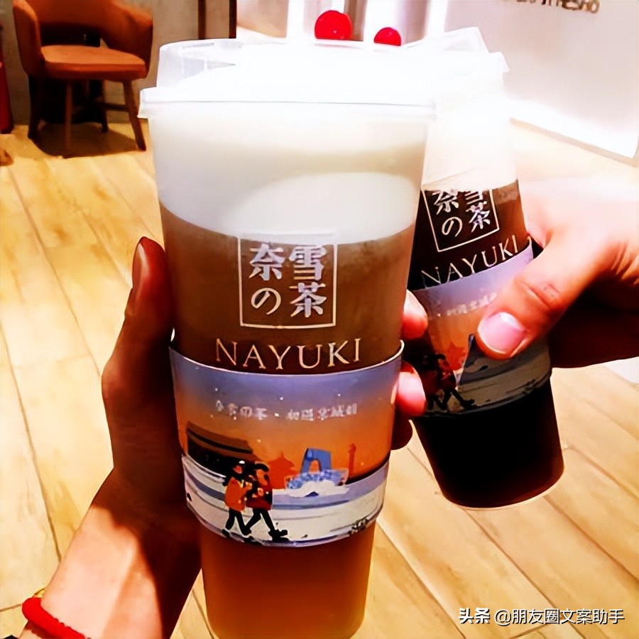 奶茶文案朋友圈短句,晒自己做的奶茶文案