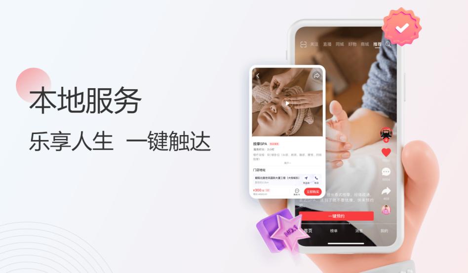 本地生活平台是巨头之争，纸鸢APP掀不起水花