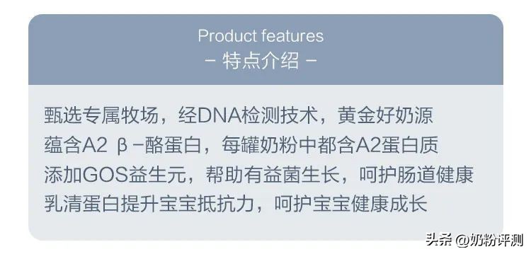 如何选择一款真正的好奶粉,什么牌奶粉第一
