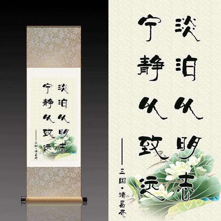 淡泊明志宁静致远什么意思,淡泊明志宁静致远