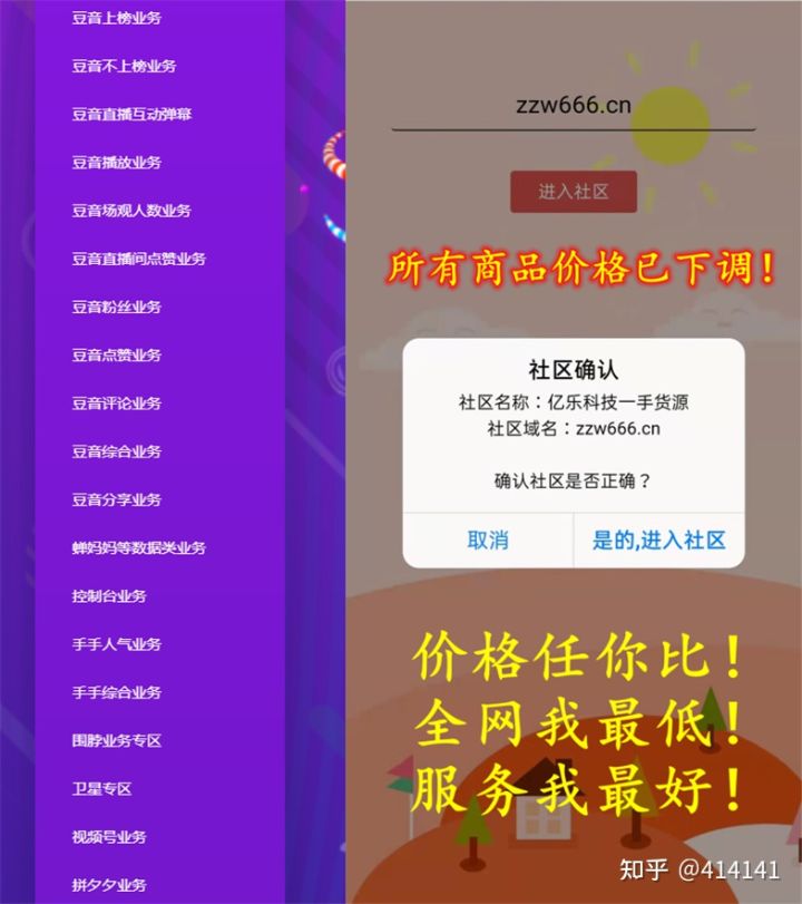 抖音整蛊直播间软件,抖音直播间辅助工具